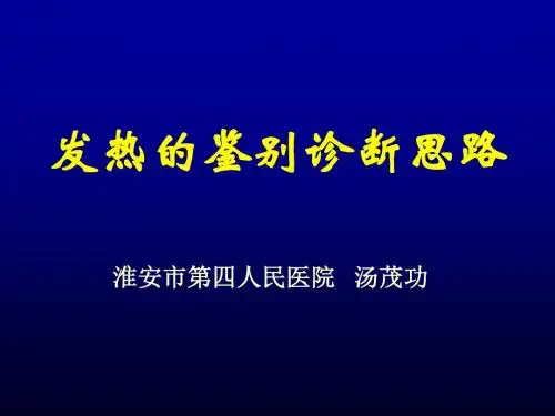六年级数学课件