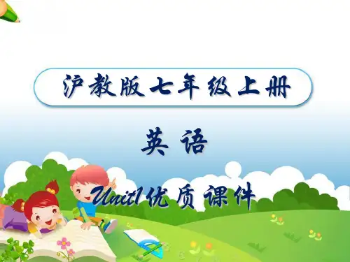 沪教牛津版英语七年级上册Unit1Making friends