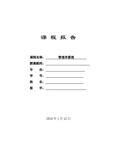 马云和史玉柱的管理风格案例分析报告
