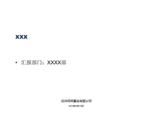 成都公寓市场情况