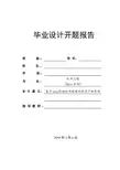 java超级玛丽游戏计算机毕业设计开题报告