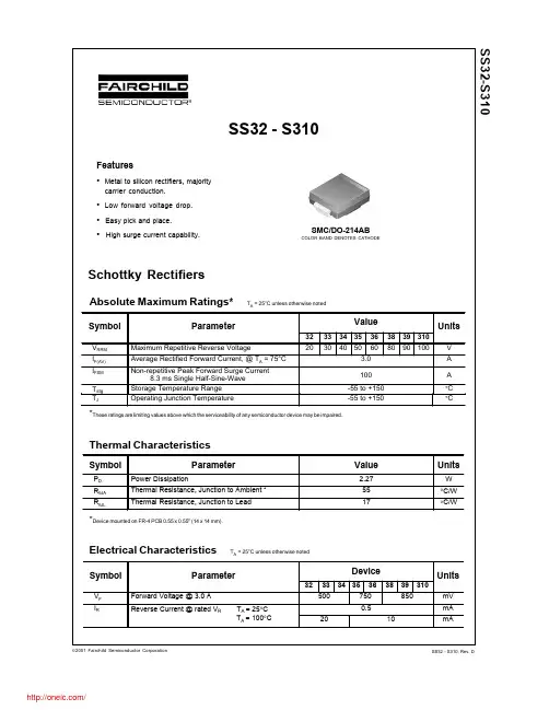 SS34;SS36;S310;SS33;SS32;中文规格书,Datasheet资料