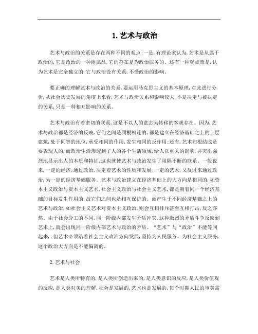 王宏建＜美术概论＞