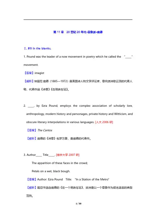 常耀信《美国文学简史》(第3版)章节题库-第十一章至第十二章【圣才出品】
