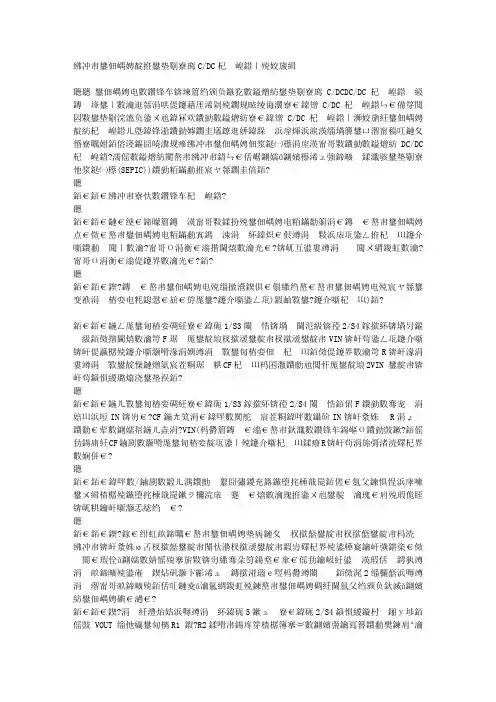 稳压电荷泵和电感式DC-DC转换器的比较