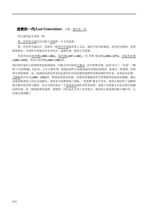 美国文学名词解释