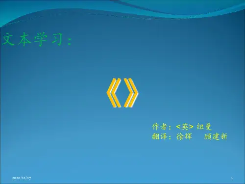 大学的理想 ppt课件
