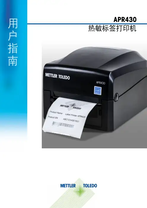 METTLER TOLEDO APR430 热敏标签打印机 用户手册说明书