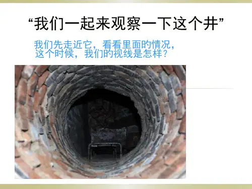 俯仰之间六年级美术省公开课获奖课件说课比赛一等奖课件