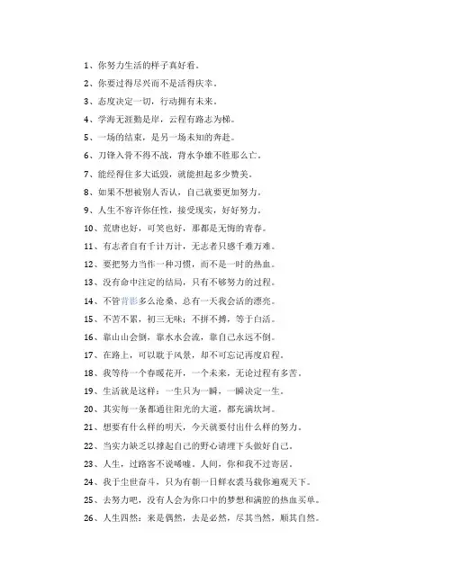 女生暖心的励志个性签名