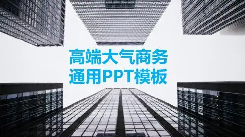 创业演讲电商路演团队介绍PPT模板