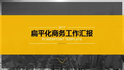 黄灰配色扁平化大气商务工作总结报告PPT模板
