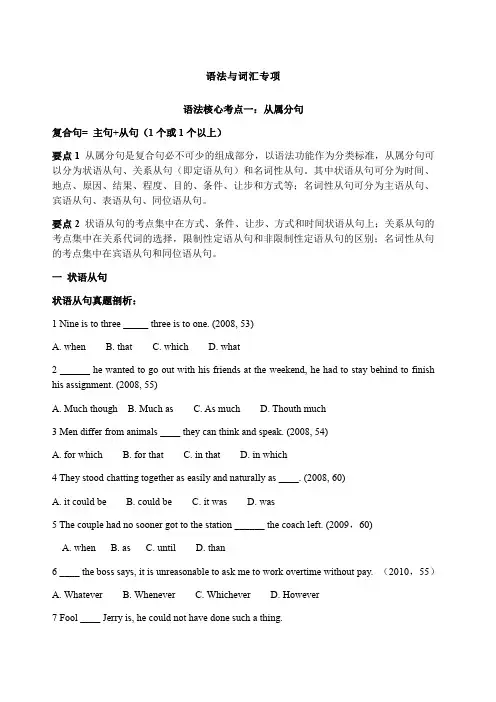专四常考语法点汇总
