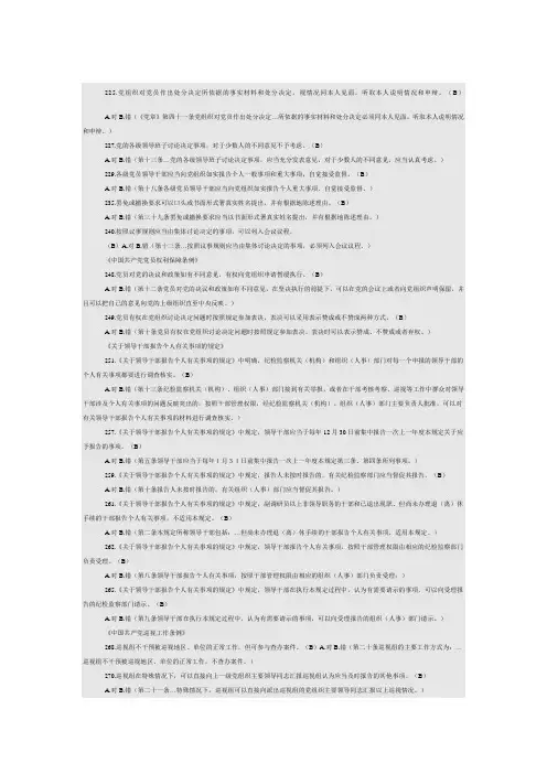 德廉知识题库全部错误判断题解析