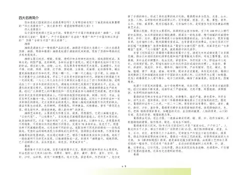 四大名绣简介
