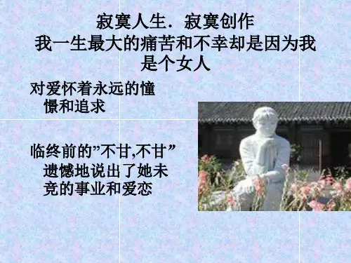 萧红