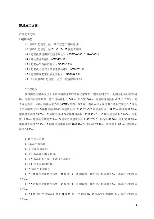 塔吊基础计算实例