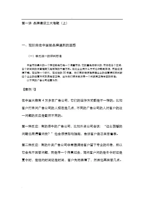 品牌低成本传播策略c