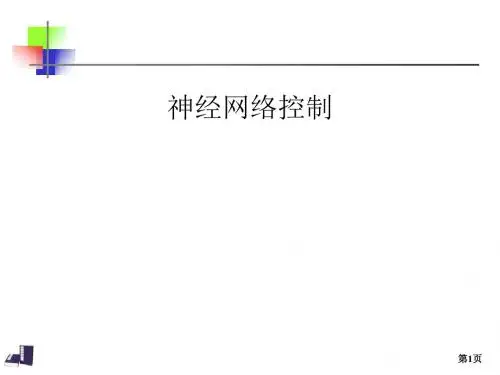 BP神经网络-14页精品文档
