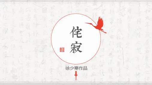 侘寂设计手册——极简质朴安静素雅风格PPT模板