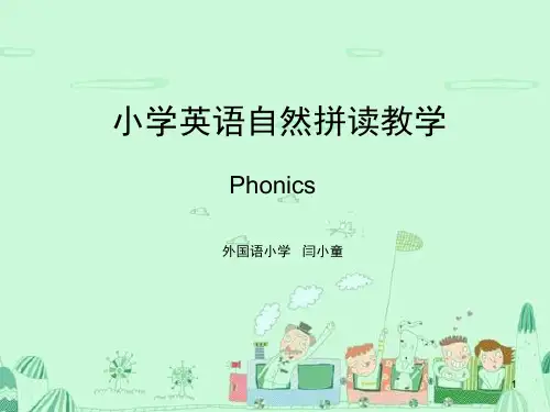 小学英语自然拼读字字母a和e的组合(课堂PPT)