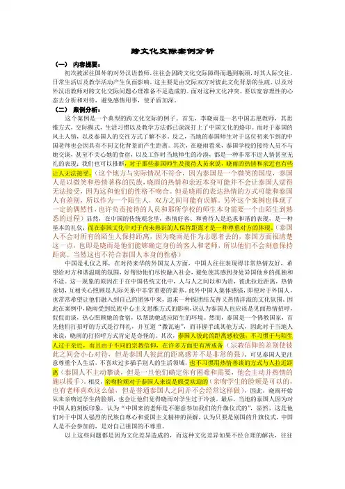 姜珊的案例分析