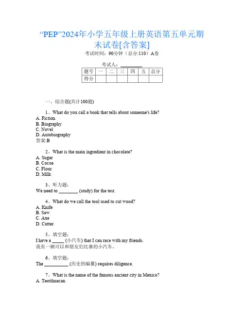 “PEP”2024年小学五年级上册第12次英语第五单元期末试卷[含答案]