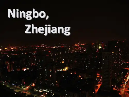 介绍宁波的英文ppt