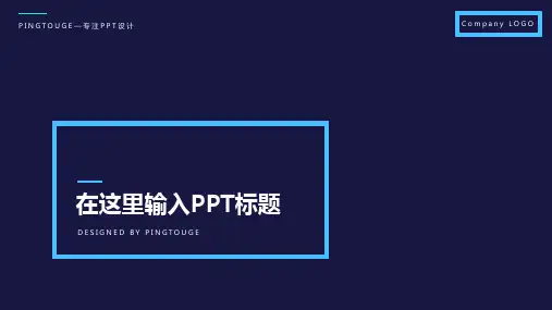 传统华丽梦幻个性阴影静态演讲ppt模板