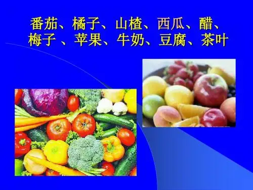 第七章酸碱平衡紊乱