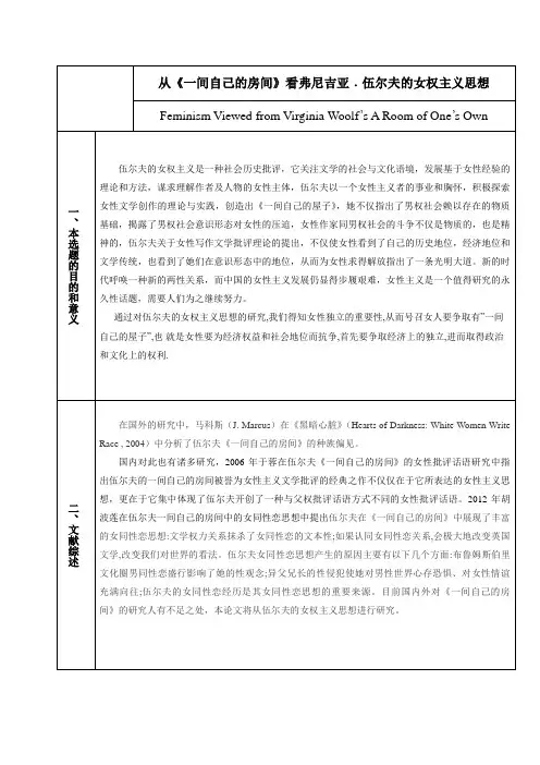 开题报告_21
