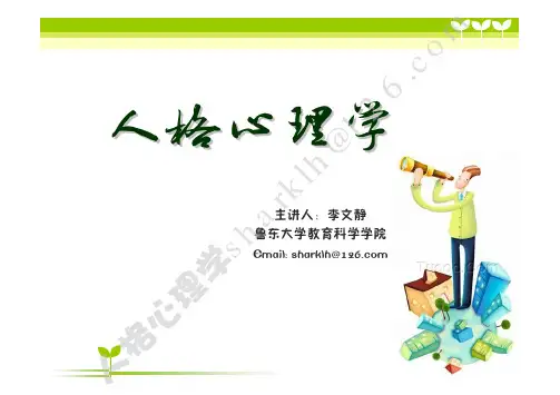 4 特质流派