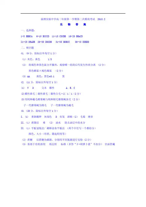 山东省淄博市(实验中学、第五中学、高青县第一中学)高