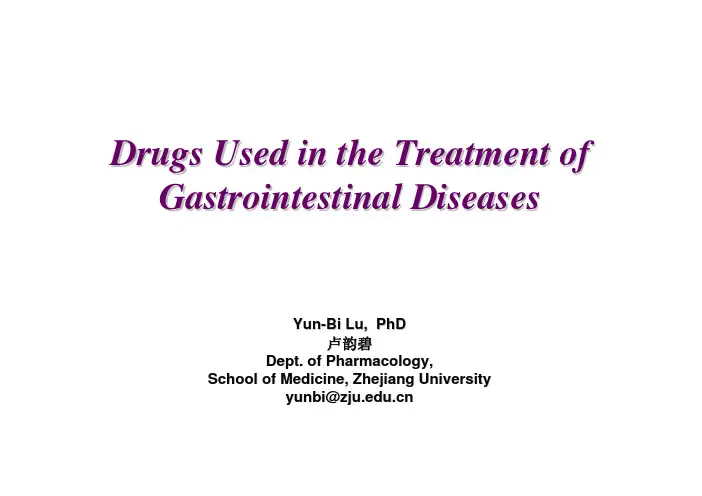 《基础医学各论II》课件：消化系统药理学