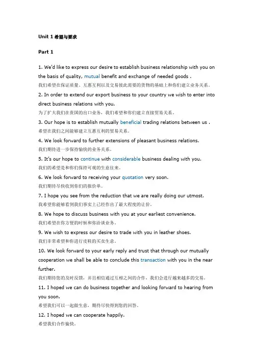 商务英语常用的900句句型
