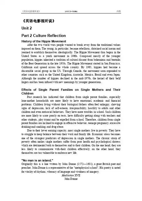 英语电影视听说Unit2--notes