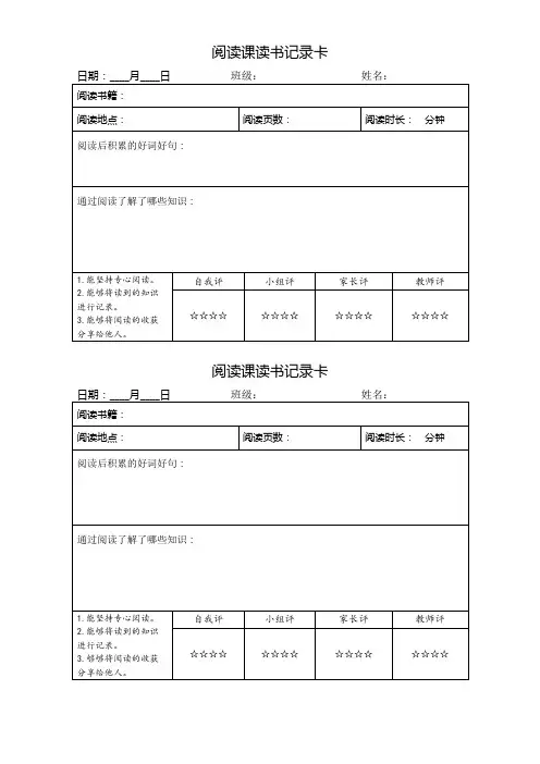 读书记录卡