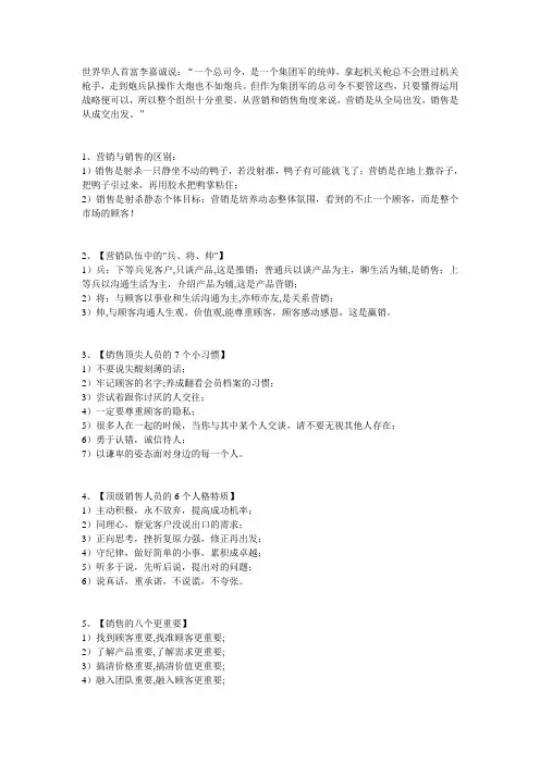 原来李嘉诚是这样赚钱的!