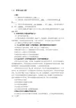 音响技术与应用第2版习题答案(第1章-第5章)