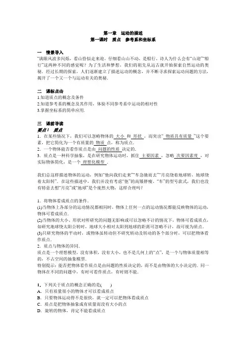 高中物理必修一第一章第一节-课件