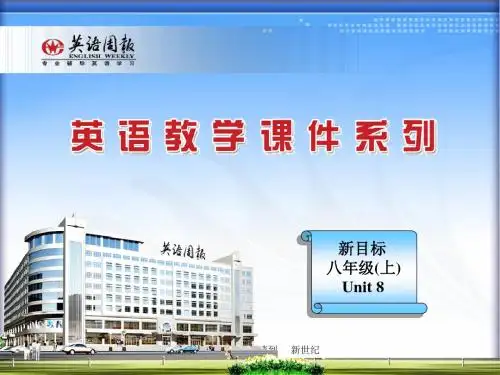 八年级(上) Unit 8 How was your (go for it)