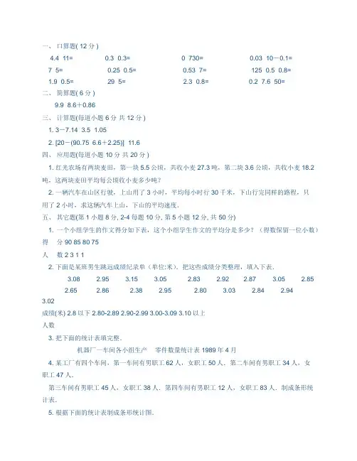 数学八年级下册补充习题答案