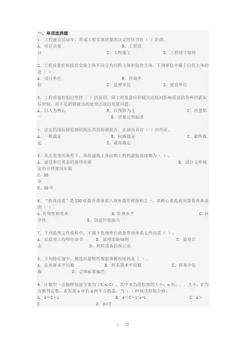 监理工程师《三控》真题及答案