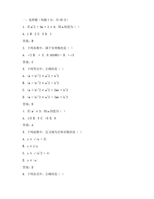 莒县初三数学期末试卷答案