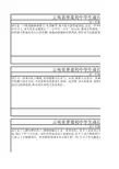 普通初中学生成长记录-八年级下学期 五