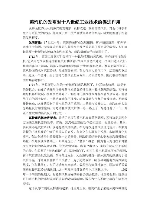 自然科学简史论文