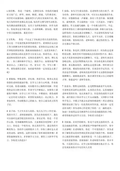 【精品】1张恬雅你是一个聪明、文静的女孩,但你的兴趣爱好又很广泛,弹琴..