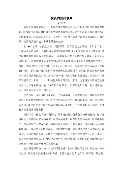 11演员的自我修养