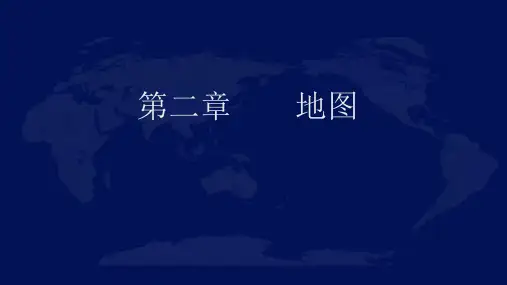 商务星球版七上地理21地图基本要素课件ppt