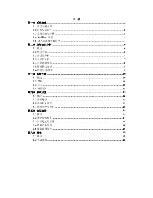 日志系统手册